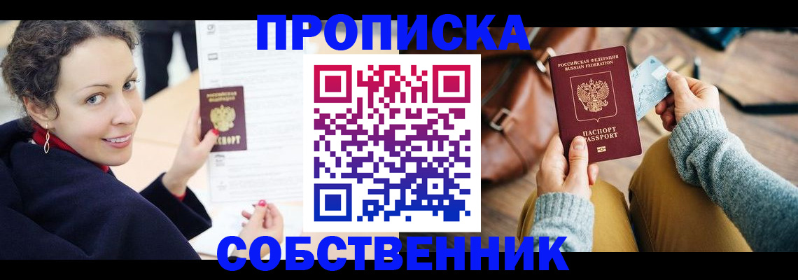 прописка иностранных граждан в Волхове