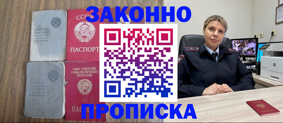 регистрация в Волхове