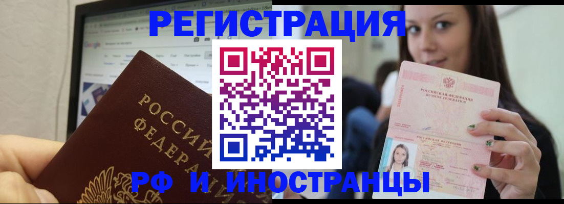 где прописаться в Волхове