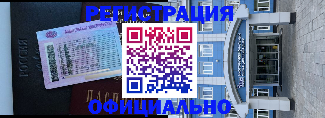 временная регистрация законно в Волхове