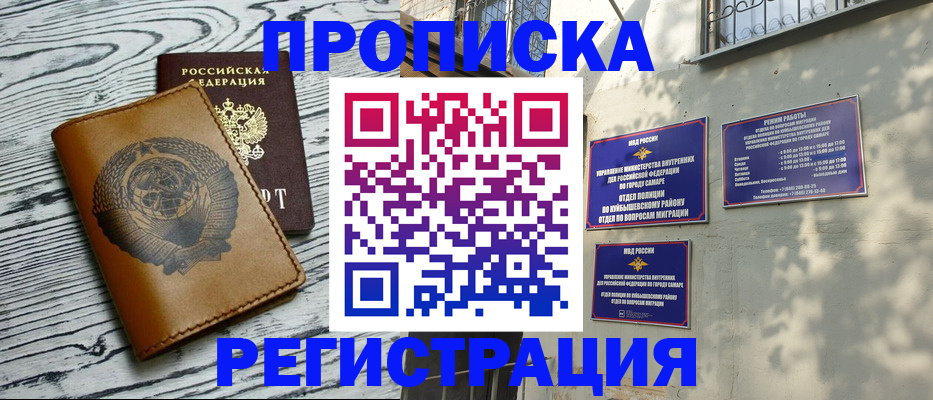 прописка поиск в Волхове